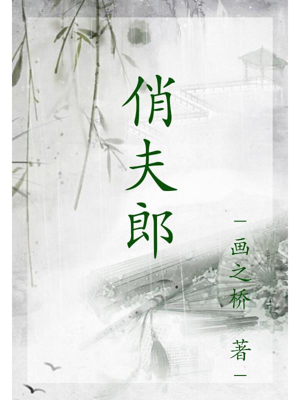 俏夫人女鞋
